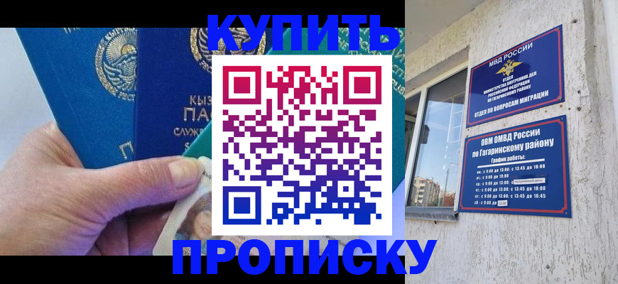 временная регистрация для всех в Иваново