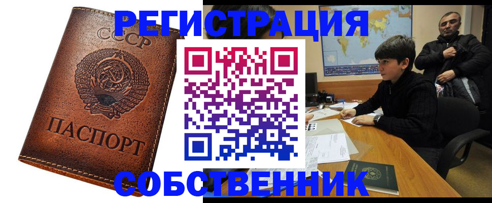 временная регистрация в Иваново
