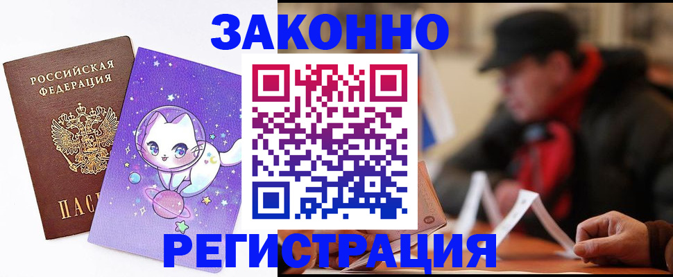 временная регистрация для школы в Иваново