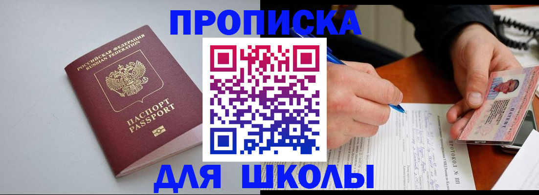 миграционный учет в Иваново