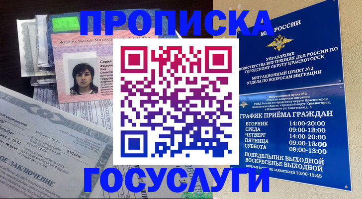 регистрация для дет. сада в Иваново