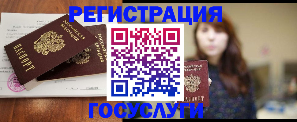 временная регистрация госуслуги в Иваново