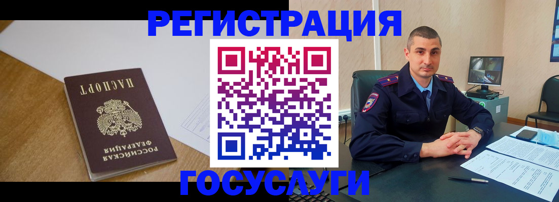 прописка ребенка в Иваново