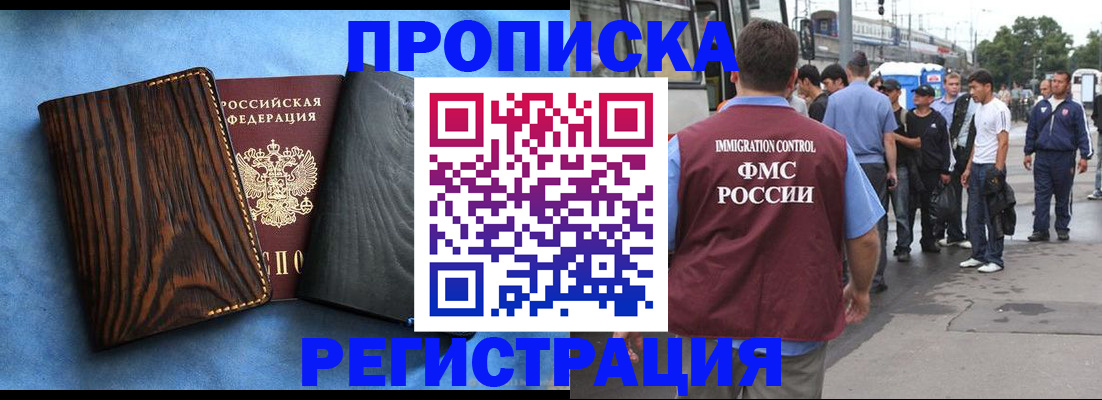 временная регистрация адрес в Иваново