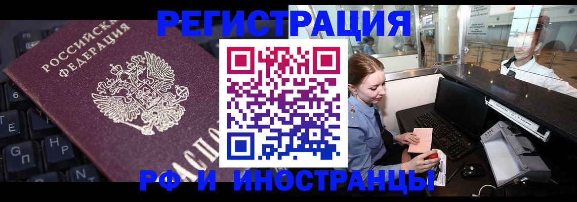 временная регистрация 2025 в Иваново