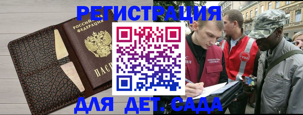 временная регистрация 2025 в Иваново